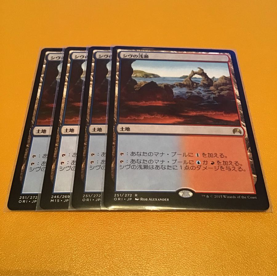 「シヴの浅瀬」4枚