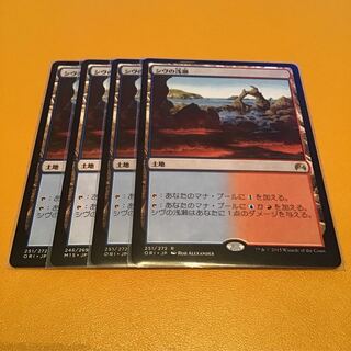 「シヴの浅瀬」4枚