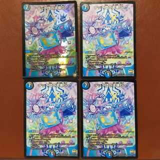 セット割引　テック団の波壊Go!