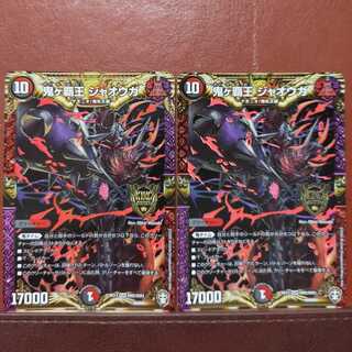 セット割引　鬼ヶ覇王 ジャオウガ