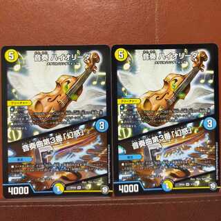 セット割引　音奏 ハイオリーダ｜音奏曲第3番「幻惑」