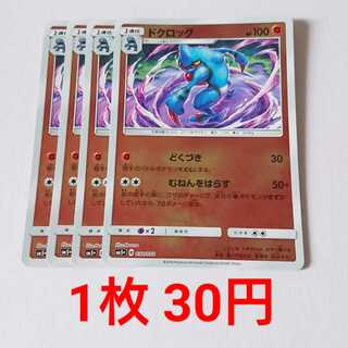 ドクロッグ 闘 ミラー 4枚 032/050 SM5+ ウルトラフォース