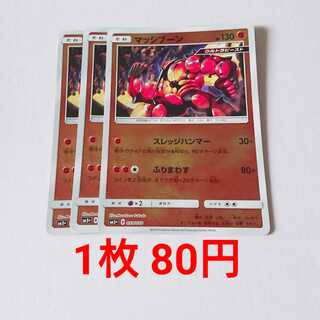 Buzzwole Mirror 3pcs 033/050 SM5+ Ultra Riryoku