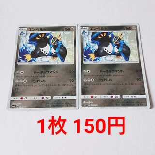 Empoleon Metal Mirror 2pcs 034/050 SM5+ Ultra Riryoku