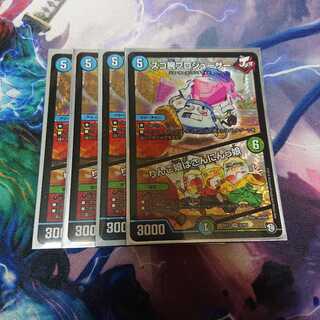 スゴ腕プロジューサー/りんご娘はさんにんっ娘 4枚