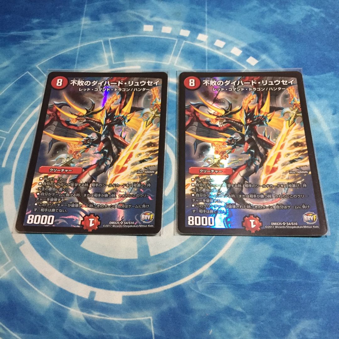 不敗のダイハード・リュウセイ 2枚