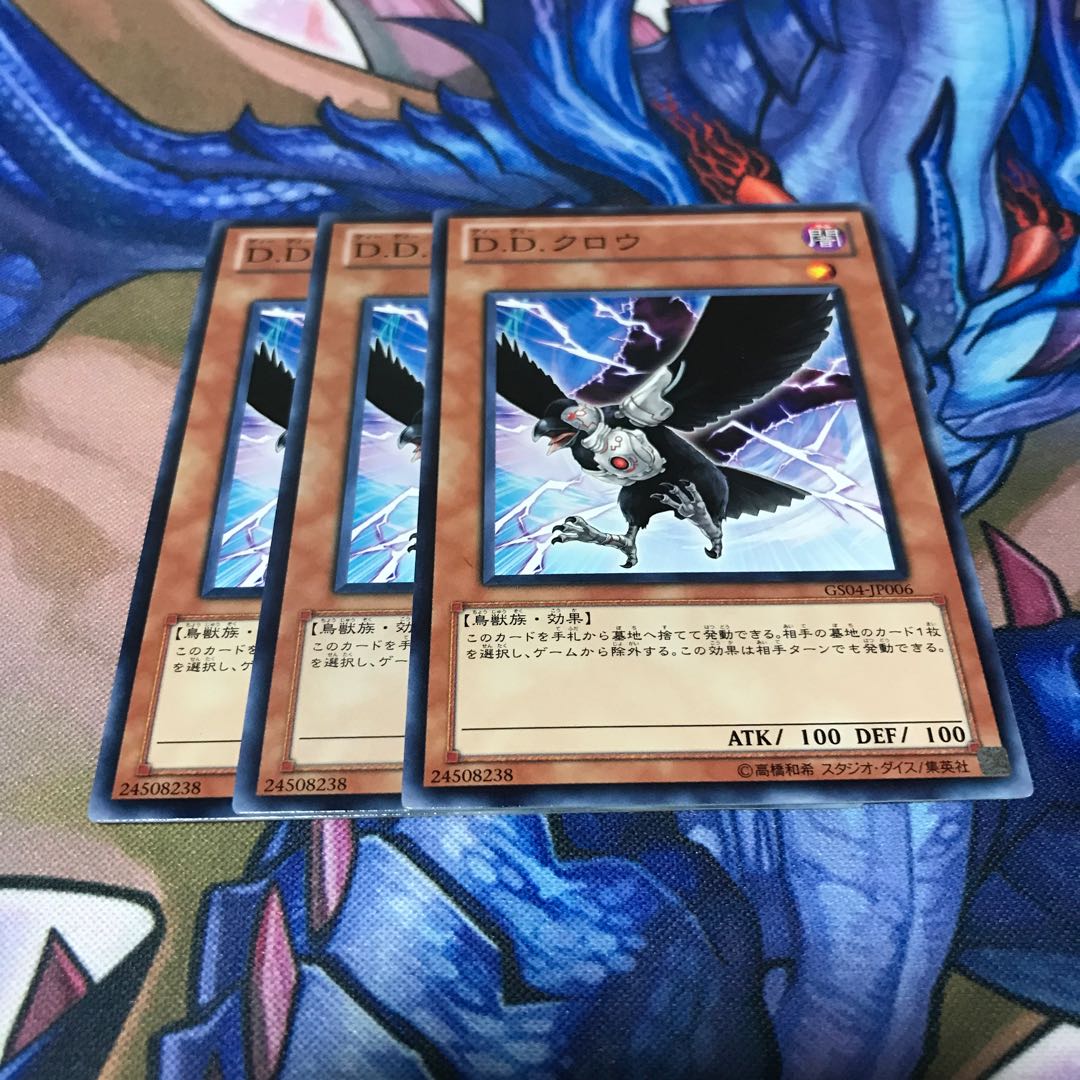 専用D.D.クロウ 3枚 スポーア1恵みの風1