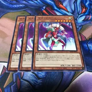 サタンクロース 3枚