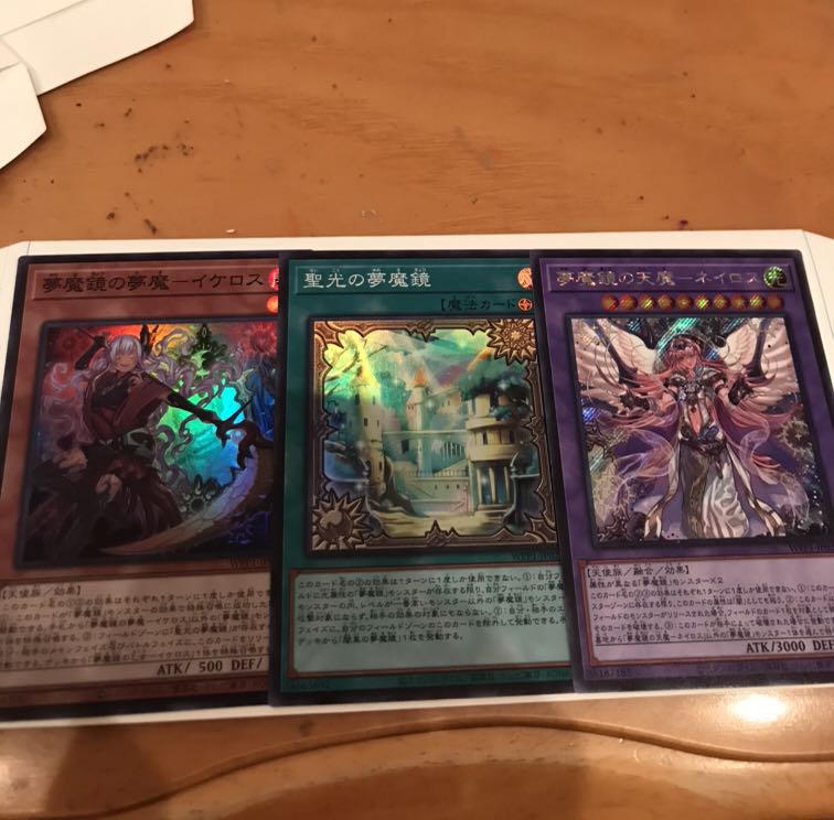 夢魔鏡 セット 聖光の夢魔鏡 夢魔鏡の天魔 ネイロス 夢魔鏡の悪魔 イケロス