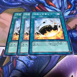 神秘の中華なべ 3枚