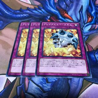 ブレイクスルー・スキル 3枚