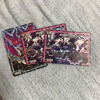 ジョ喰ンマ2枚 卍ウィンガー1枚セット