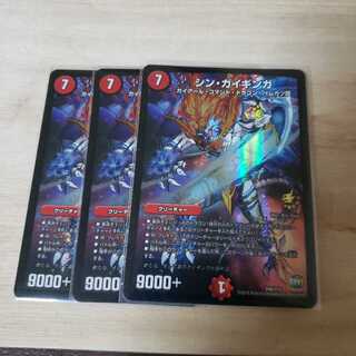 シンガイギンガ