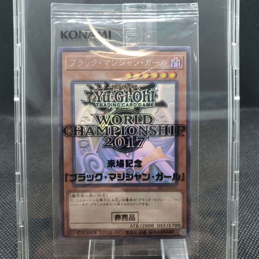 【ホログラフィックレア】ブラック・マジシャン・ガール