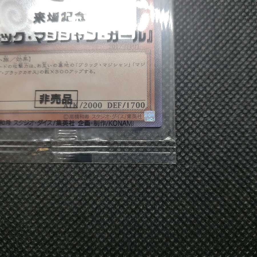 【ホログラフィックレア】ブラック・マジシャン・ガール