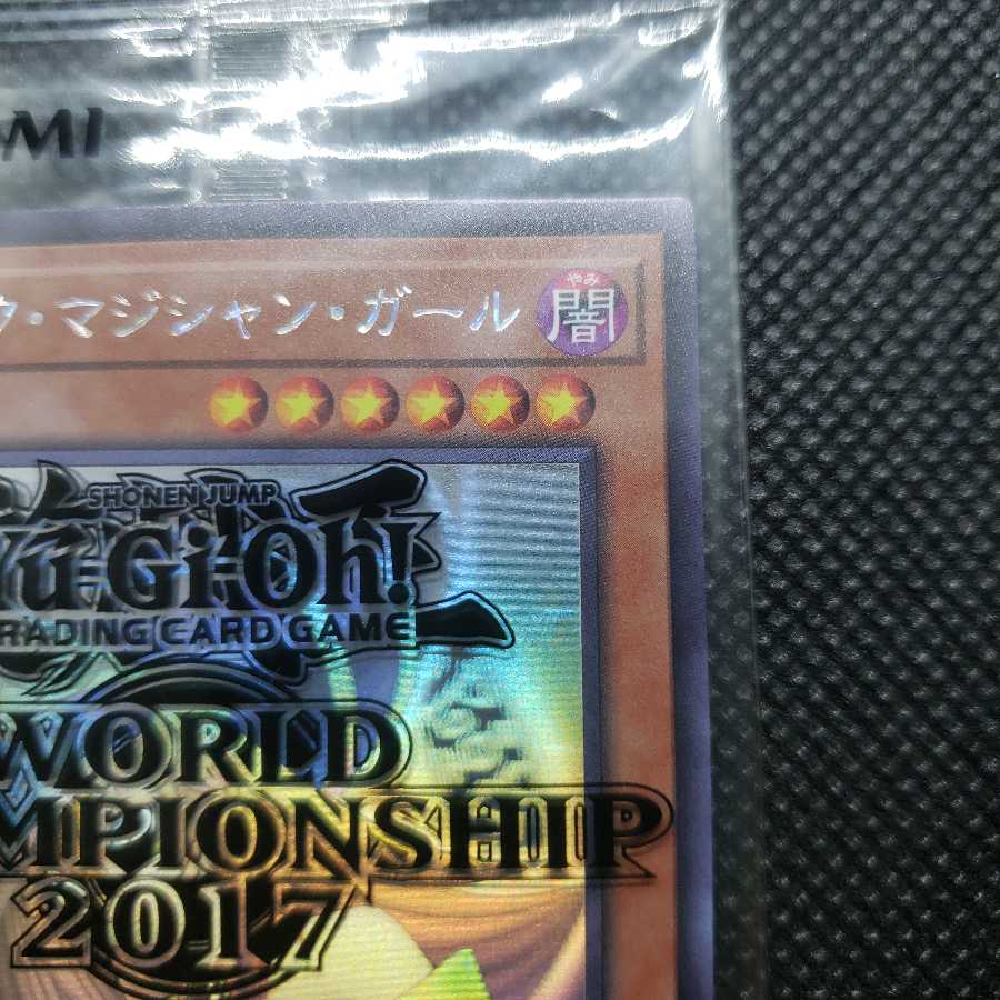 【ホログラフィックレア】ブラック・マジシャン・ガール