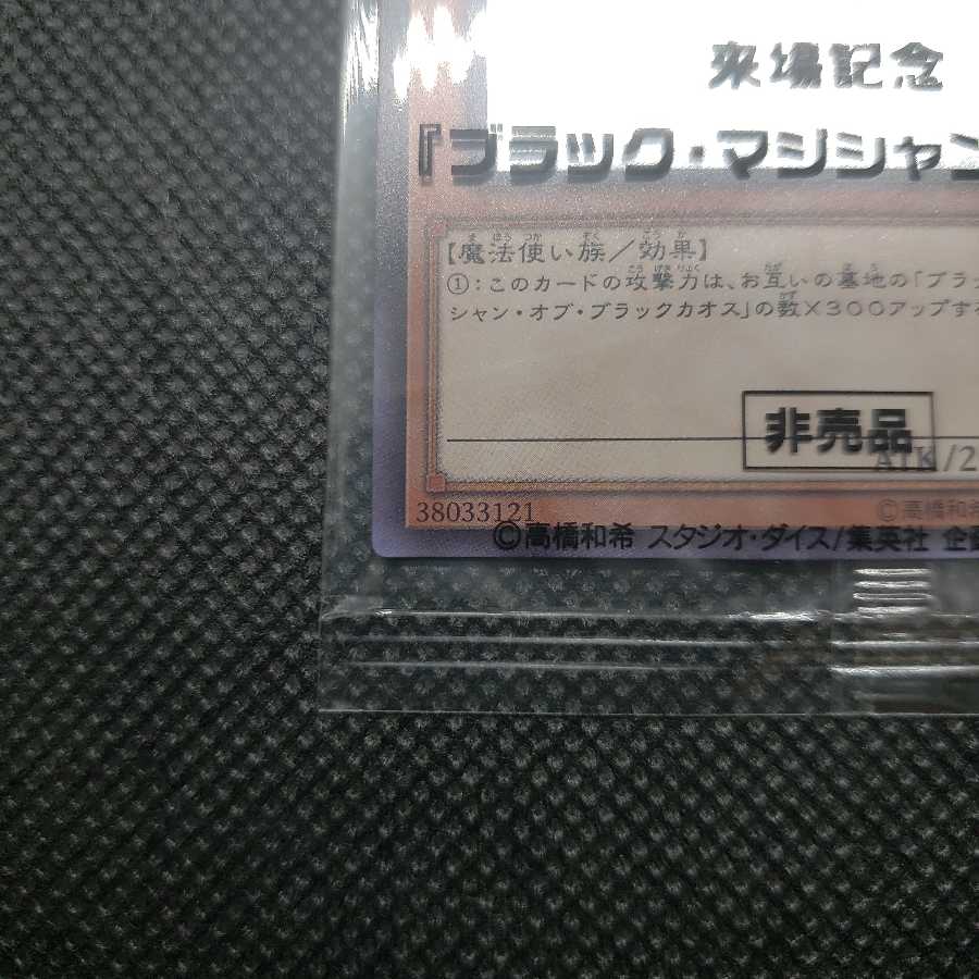 【ホログラフィックレア】ブラック・マジシャン・ガール