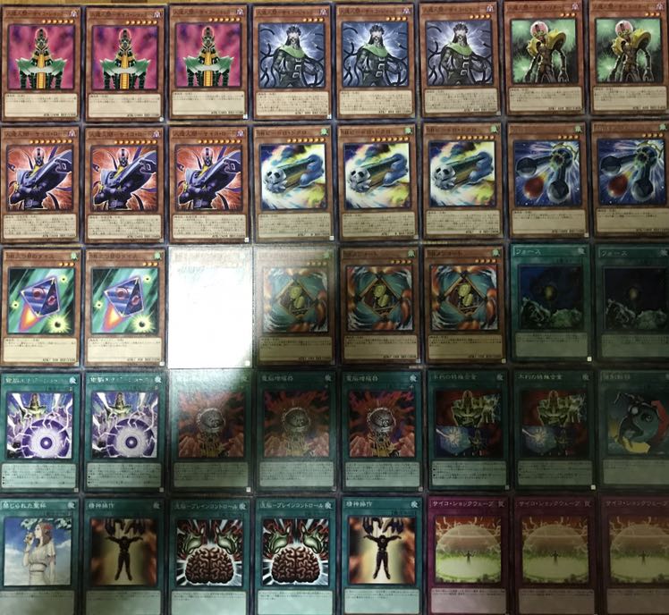 超特価品　SR掲載型サイコショッカーデッキ　40枚＋EX10枚