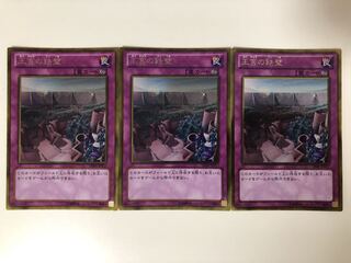 遊戯王 王宮の鉄壁　ゴールドレア　3枚