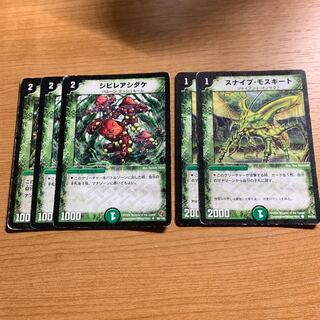 シビレアシダケ3枚 スナイプモスキート2枚