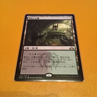 「草むした墓」日本語版1枚