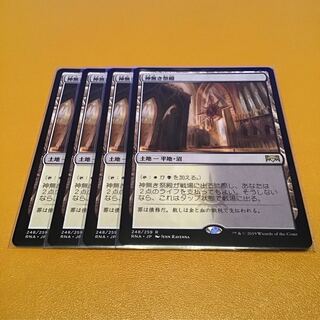 「神無き祭殿」日本語版4枚