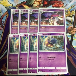 カラマネロ マーイーカ 4枚セット ポケカ サイコリチャージ