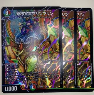 姫様宣言プリンプリン　3枚セット　Aランク