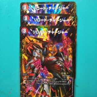 リロードチャージャーUGC