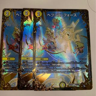 ヘブンズ・フォース(ウルトラゴールデンカード仕様) 3枚セット　Aランク