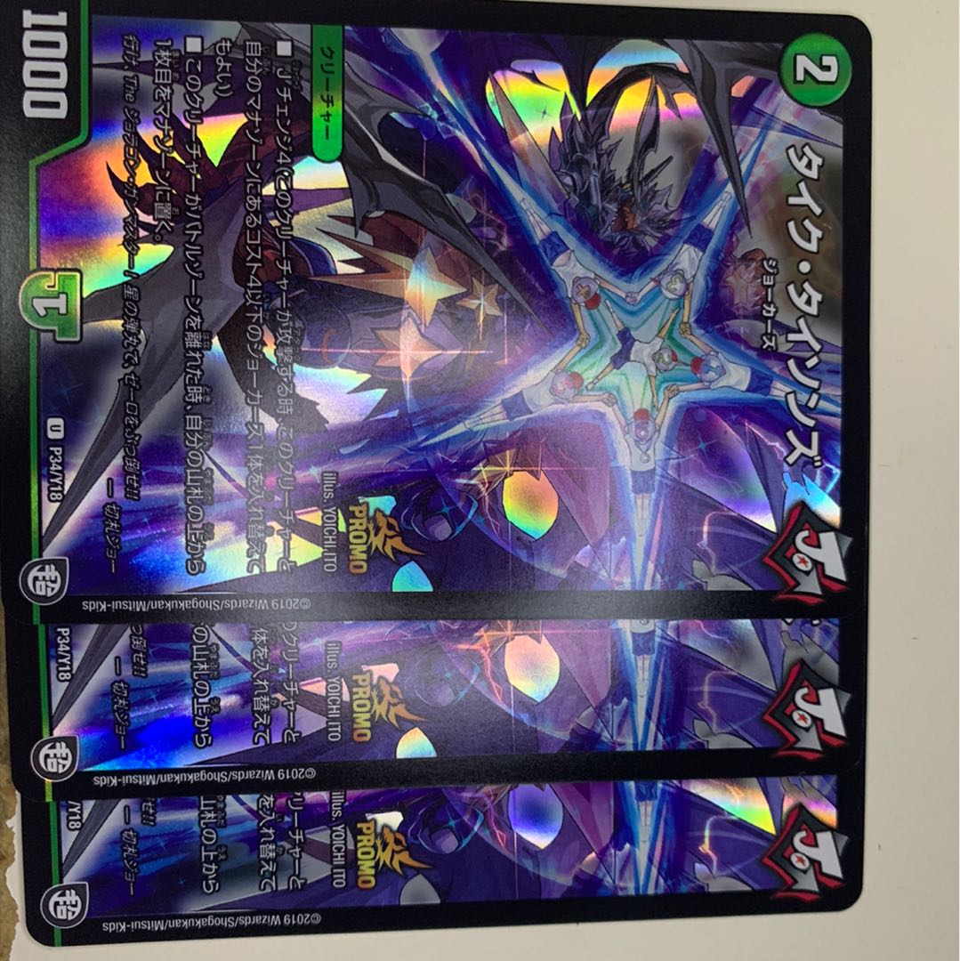 タイク・タイソンズ U 3枚セット