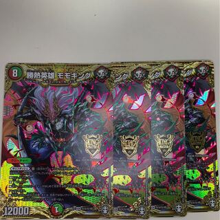 勝熱英雄 モモキング KGM 4枚セット　Aランク