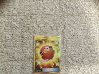 プレッシャスボール