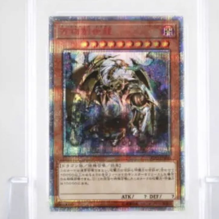 Ten Thousand Dragon 10000 Secret Rare