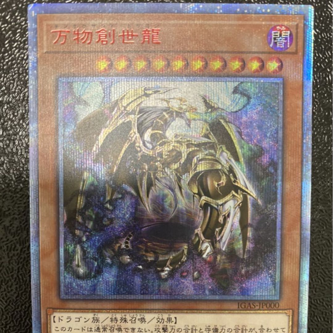 Ten Thousand Dragon 10000 Secret Rare