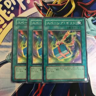 スペーシア・ギフト