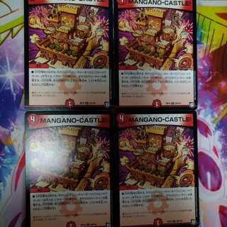 MANGANO-CASTLE!
