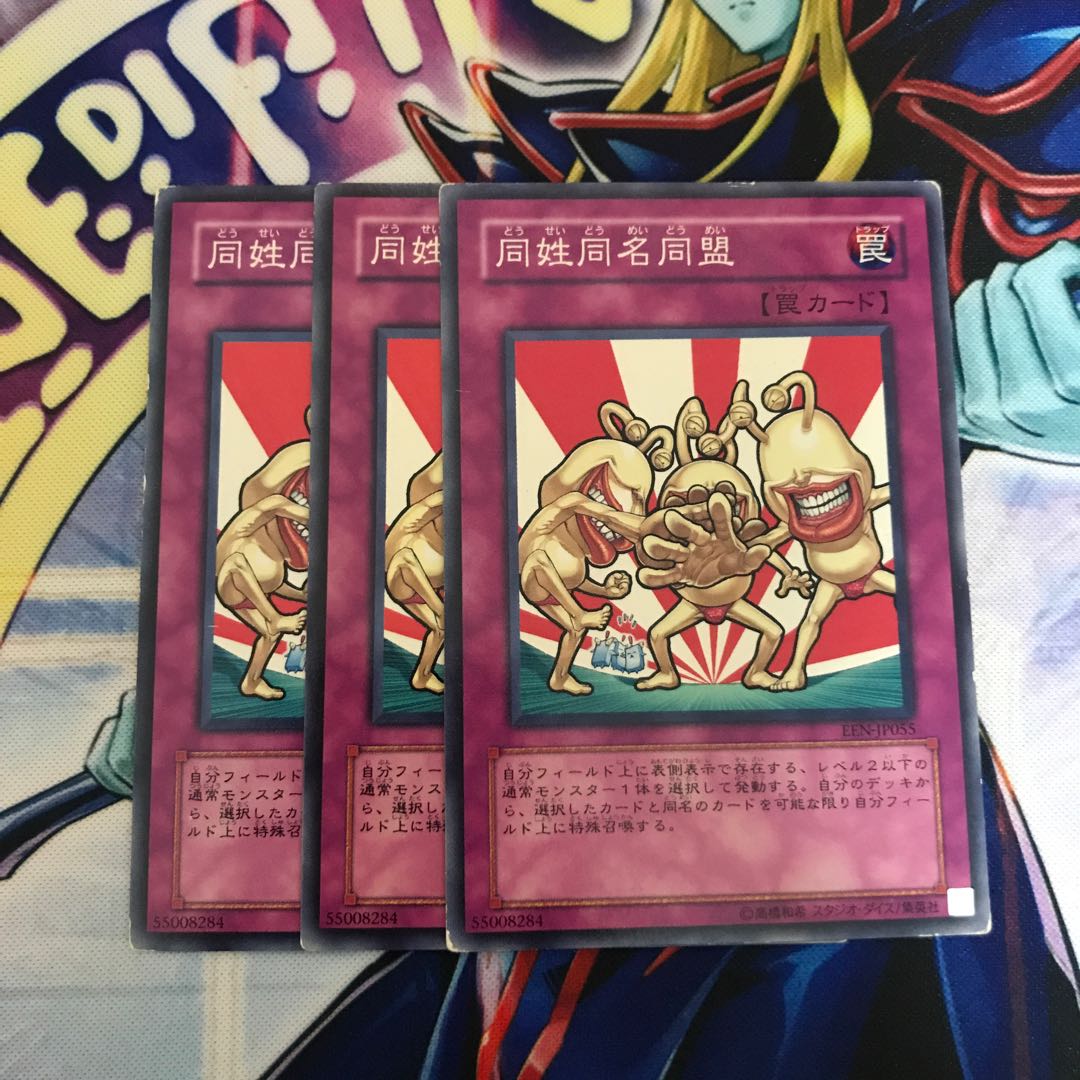 同姓同名同盟の通販 Aqua Magi トレカ専用フリマアプリ