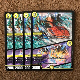 奇石 ミクセル｜ジャミング・チャフ