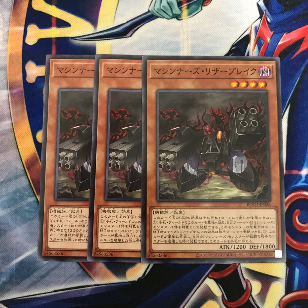 マシンナーズ・リザーブレイク