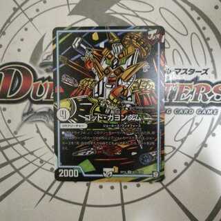 ゴッド・ガヨンダム　シークレット