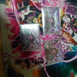 無修羅デジルムカデ3枚