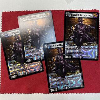 偽りの月を盗むファントム　４枚