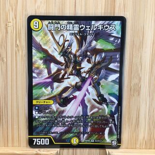 闘門の精霊ウェルキウス SR