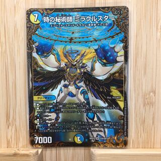 時の秘術師 ミラクルスター(ウルトラゴールデンカード仕様) SR