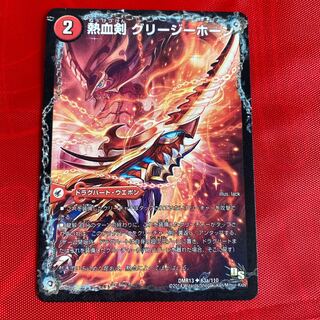 熱血剣 グリージーホーン｜熱血龍 リトルビッグホーン