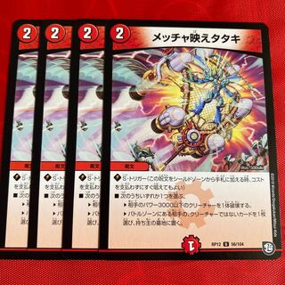 メッチャ映えタタキ