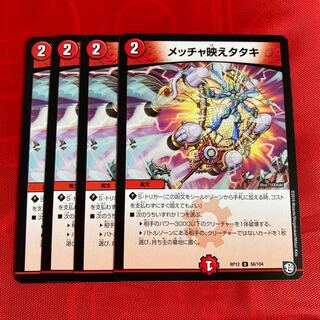 メッチャ映えタタキ