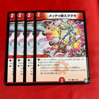 メッチャ映えタタキ