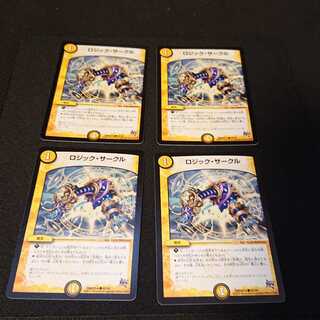 ロジック・サークル C 40/99 [192]